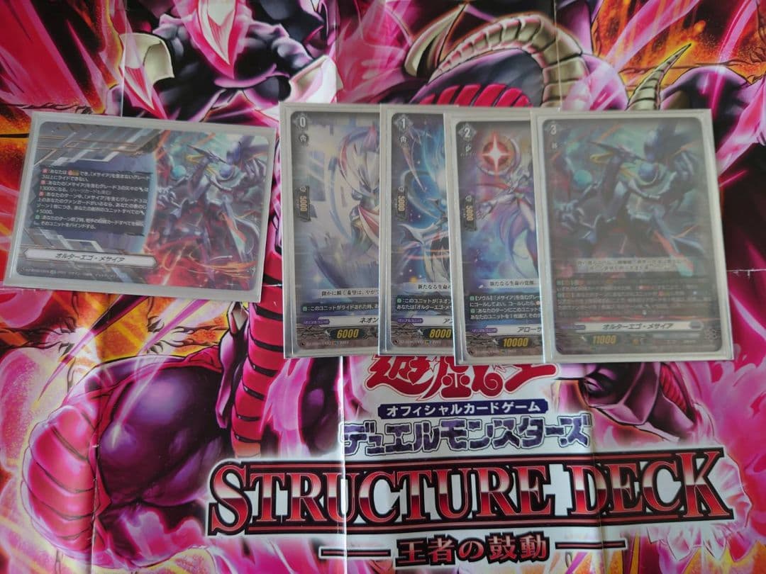 ヴァンガード 　メサイア+ダイアフルドールデッキ