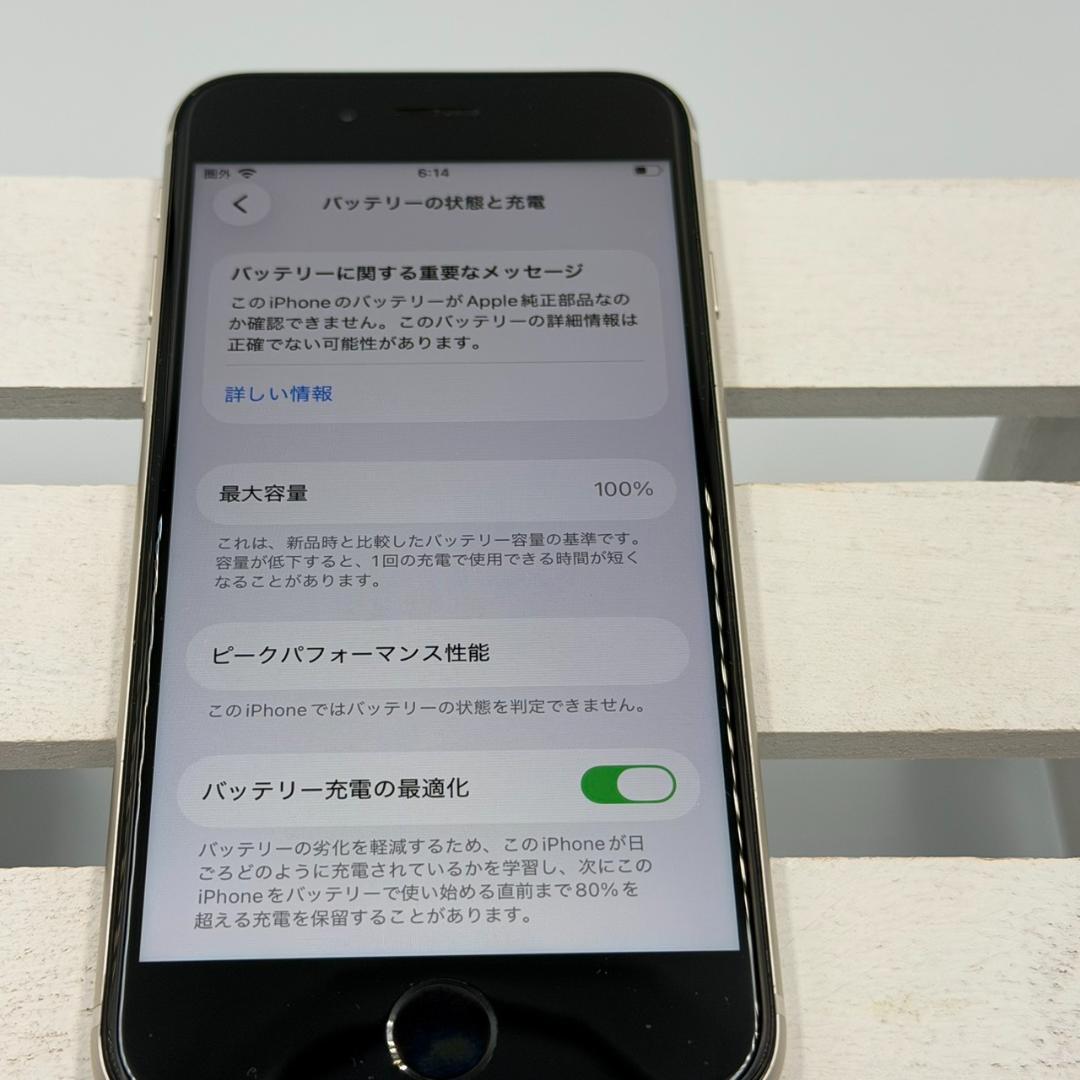 iPhone SE第3世代 64GB スターライト 309