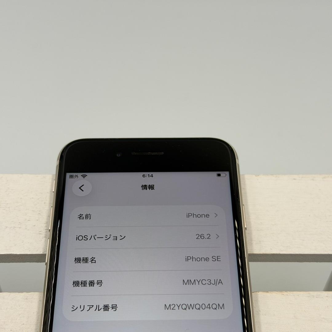 iPhone SE第3世代 64GB スターライト 309