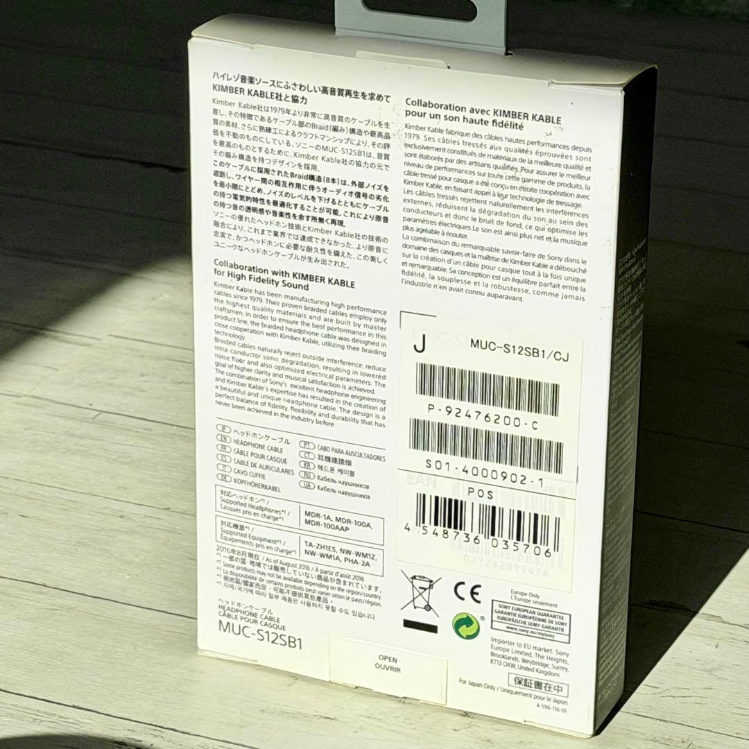 SONY「MUC-S12SB1」ヘッドホン用バランス接続ケーブル