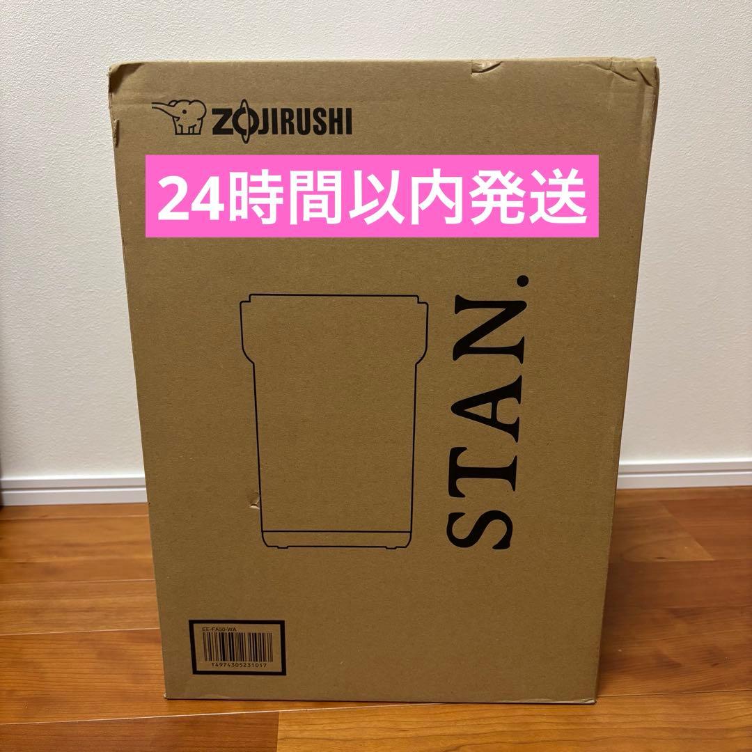 新品 STAN.加湿器 EE-FA50 WA（ホワイト） 未開封品
