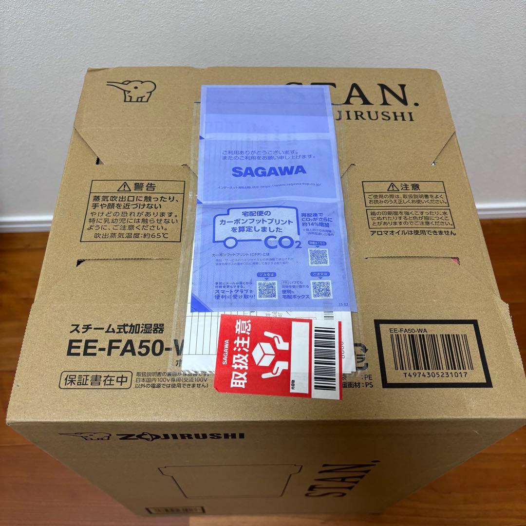 新品 STAN.加湿器 EE-FA50 WA（ホワイト） 未開封品
