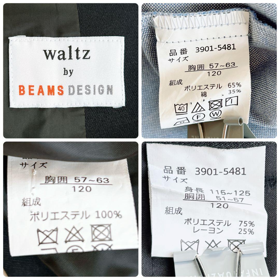 人気✨ ビームス フォーマル スーツ 120 卒園 入学 金ボタン 男の子 完品