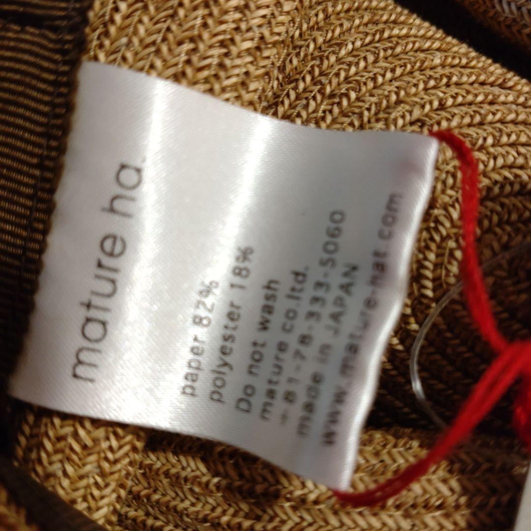 箱なしでおくります。mature ha. リボン付き麦わら帽子