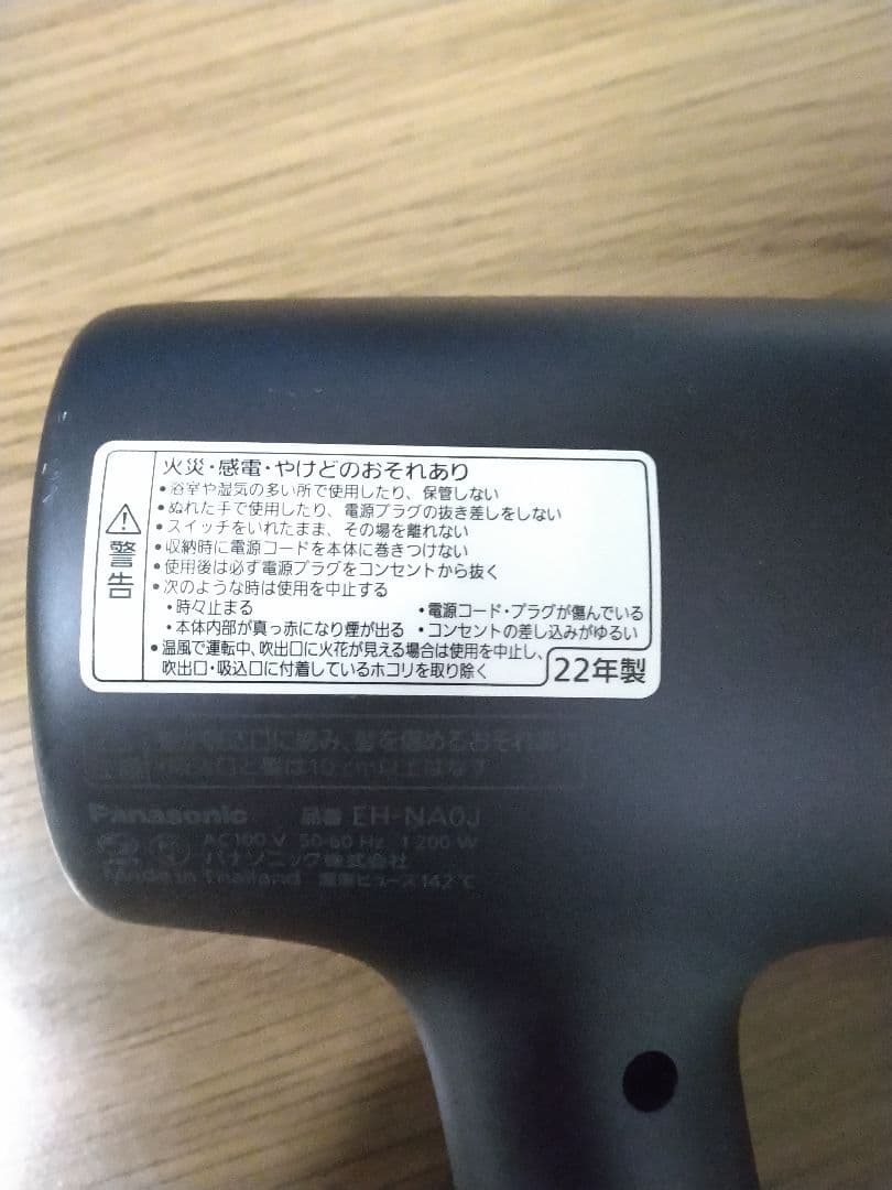 【ジャンク品】Panasonic ヘアドライヤー ナノケア EH-NAOJ