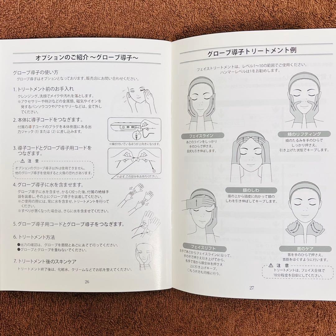 スリムピュアⅡ ベレガ 高周波EMS Vスティック シルバーグローブ付き