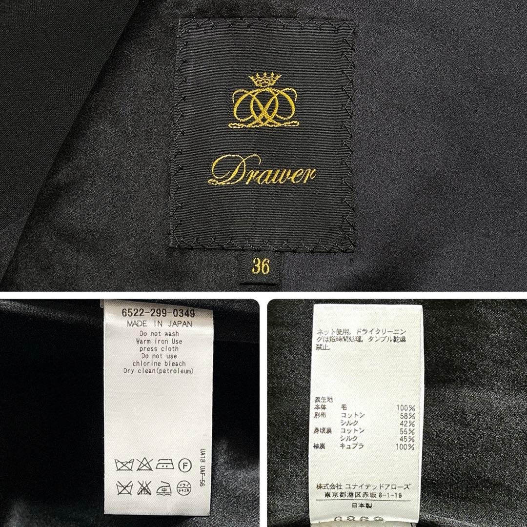 ✨美品✨ドゥロワー　テーラードジャケット　フォーマル　ダブル　ウール　シルク