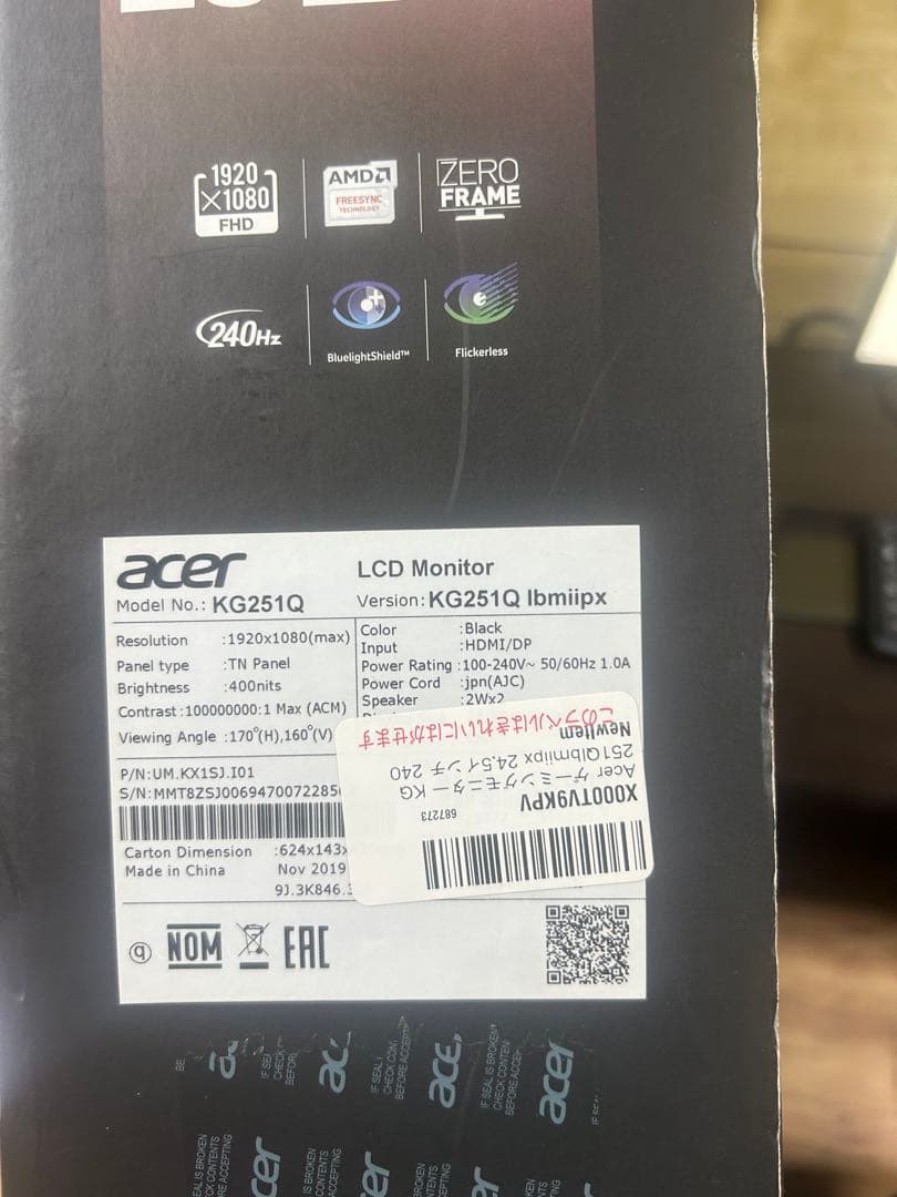 Acer 25インチ ゲーミングモニター