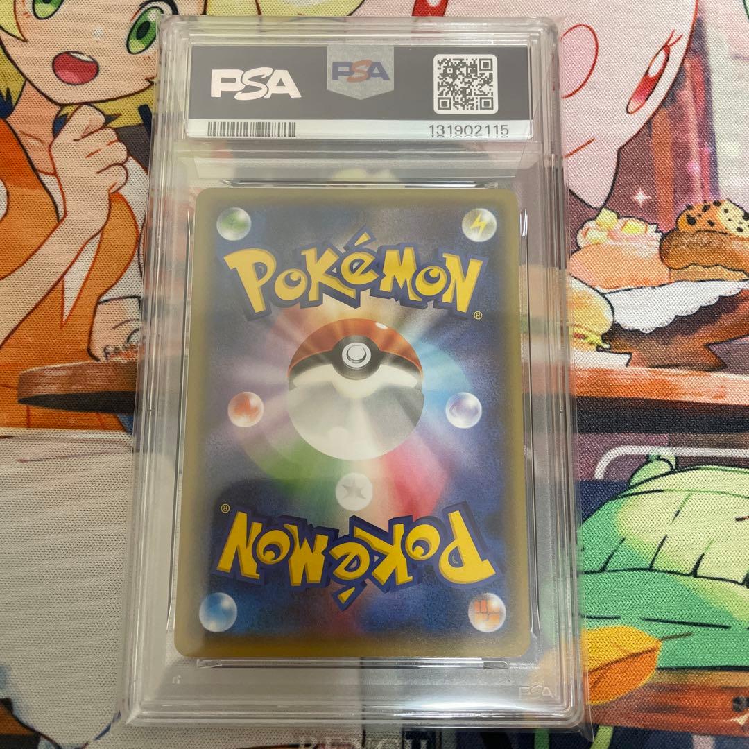 ピカチュウ 018/072 20th スターターパック PSA10