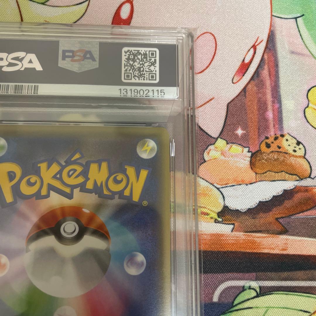 ピカチュウ 018/072 20th スターターパック PSA10