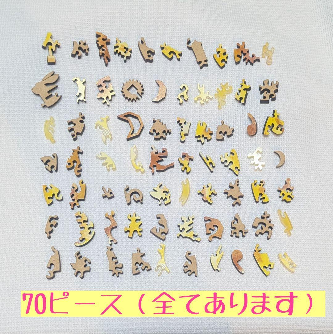 ソラノカケラ　宇宙の破片　月　ジグソーパズル　relajante 【入手困難】