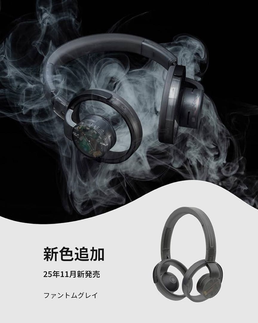 【新品未使用】nwmONE オープンイヤー型オーバーヘッド耳スピーカー　新色