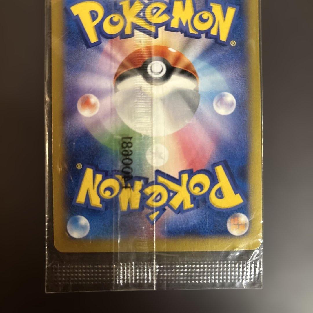 リザードン EX コロコロ プロモ 未開封 030/XY-P