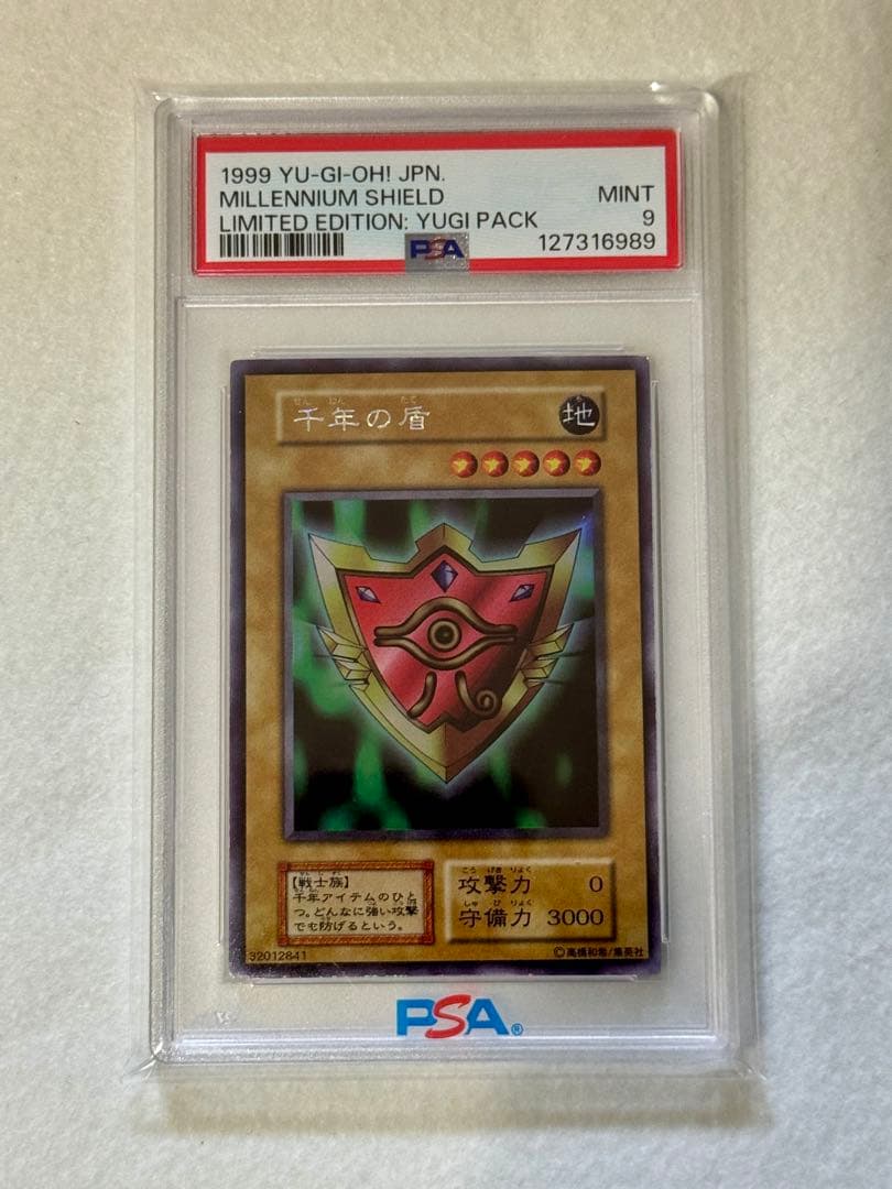 み*ん様 【PSA9】千年の盾（初期）