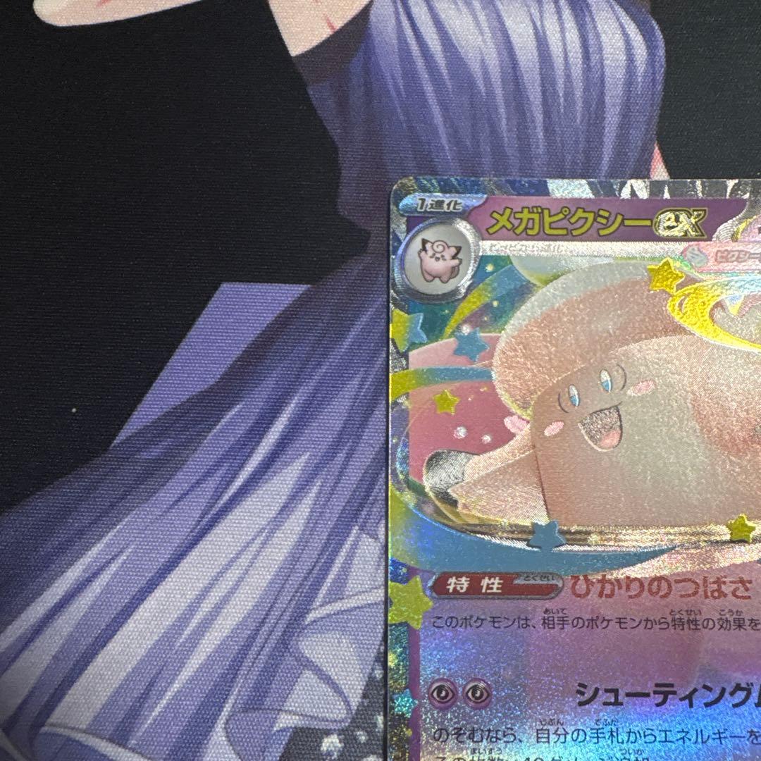 メガピクシーex RR エラーカード