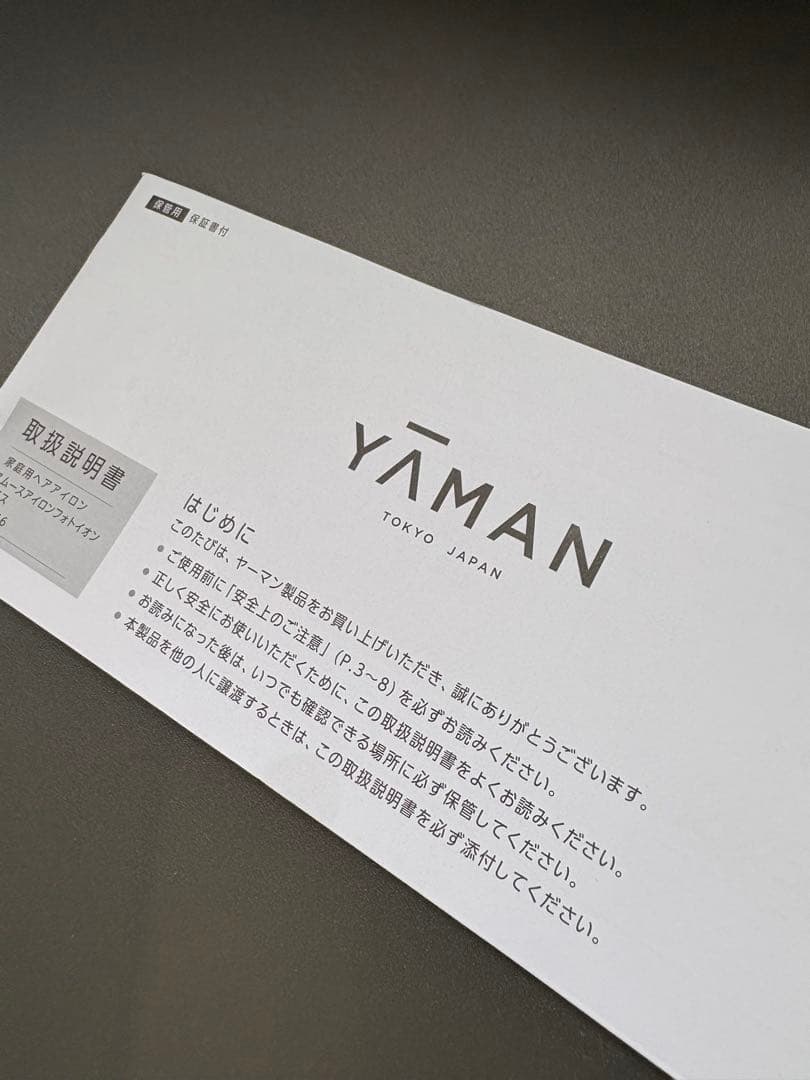 新品✨未使用YAMAN✨スムースアイロンフォトイオンプラス保証書付きNo1201