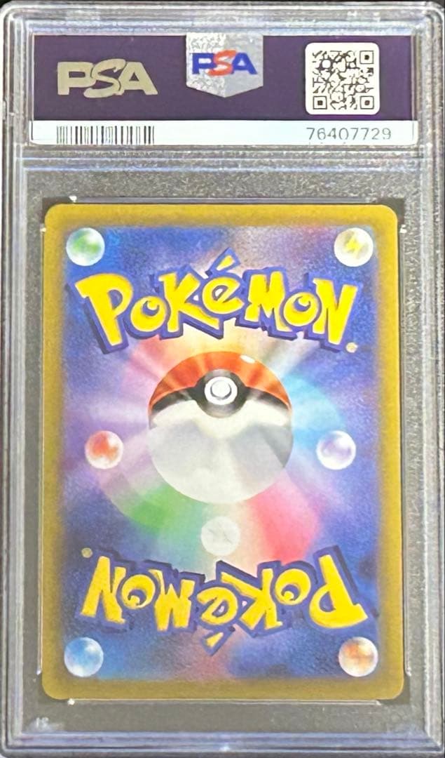 エンテイV SAR PSA10 S12a VSTARユニバース 213/172