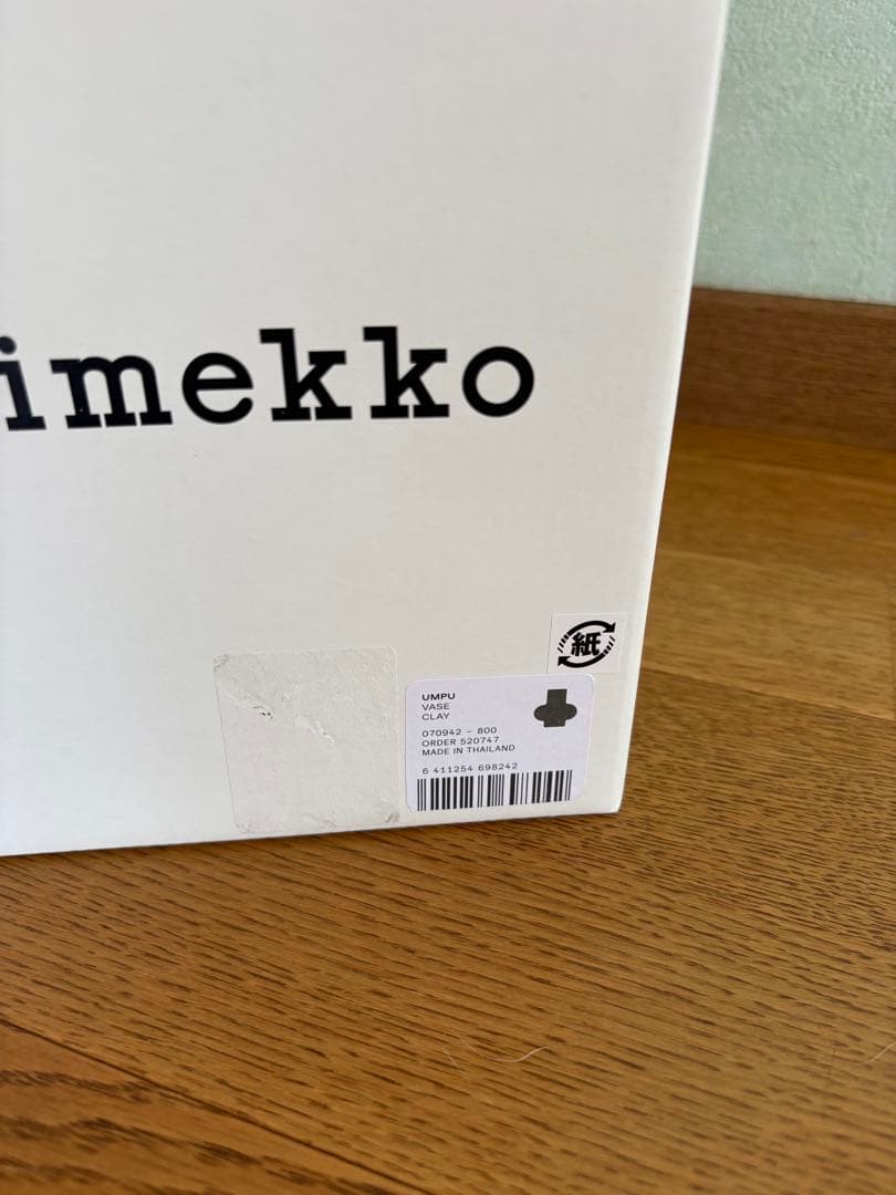 【2回ほど使用】marimekkoフラワーベース　UMPU VASE CLAY