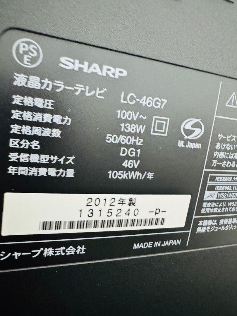 液晶テレビLC-46G7 SHARPAQUOSテレビ46V型ワイド⭐︎動作確認済み