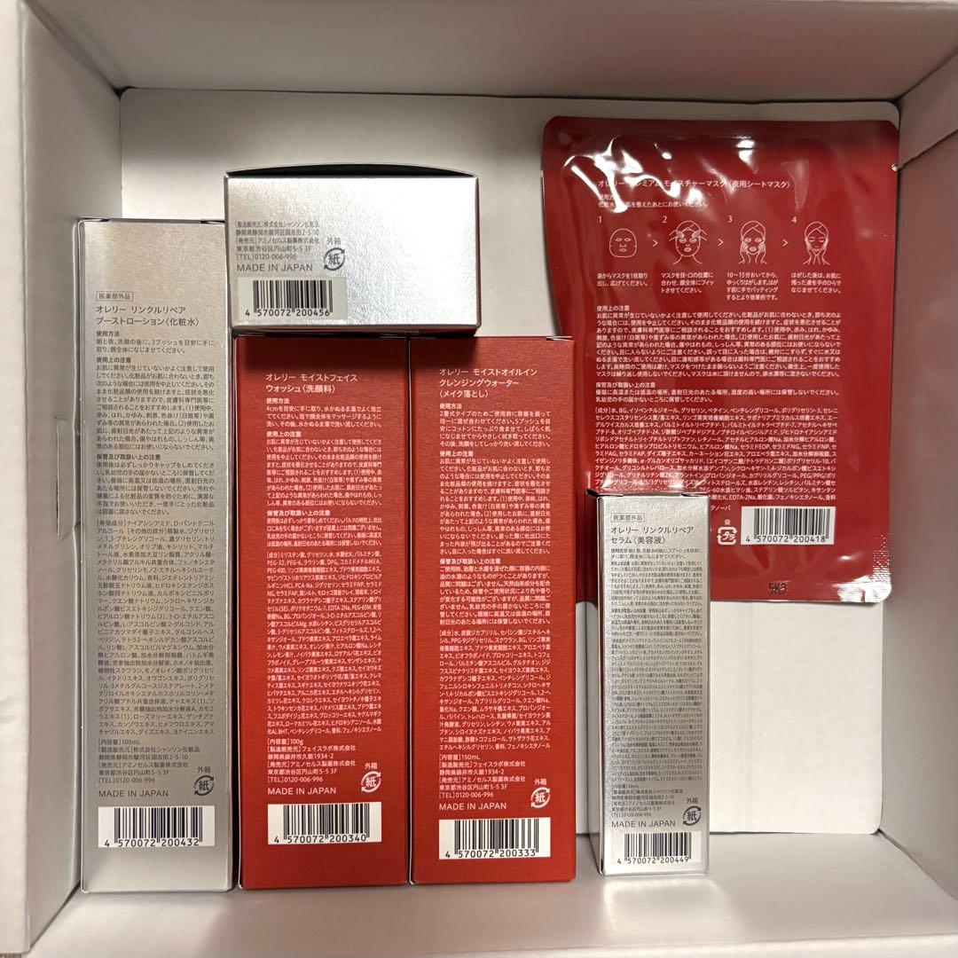 オレリー Aurelieプレミアムエイジング集中ケアコース6点セット