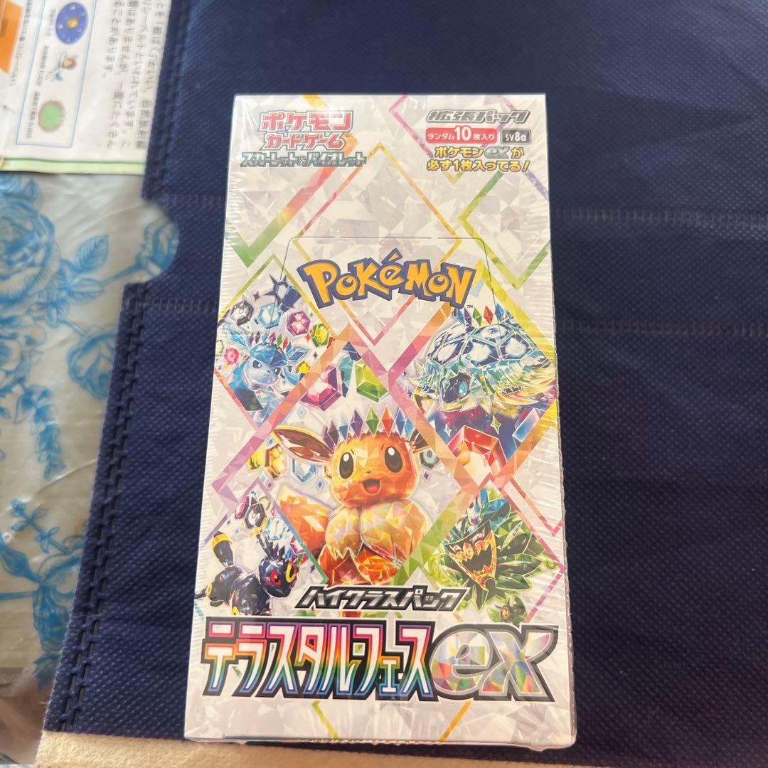 テラスタルフェス EX シュリンク付