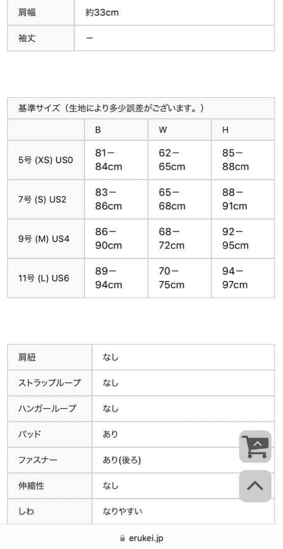 最終値下げ【エルケイ】ドットキャバドレス【XS】