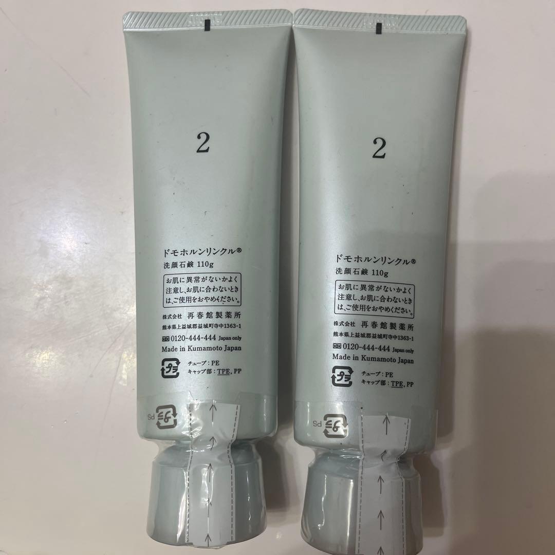 ドモホルンリンクル洗顔石鹸　110g 2本セット！