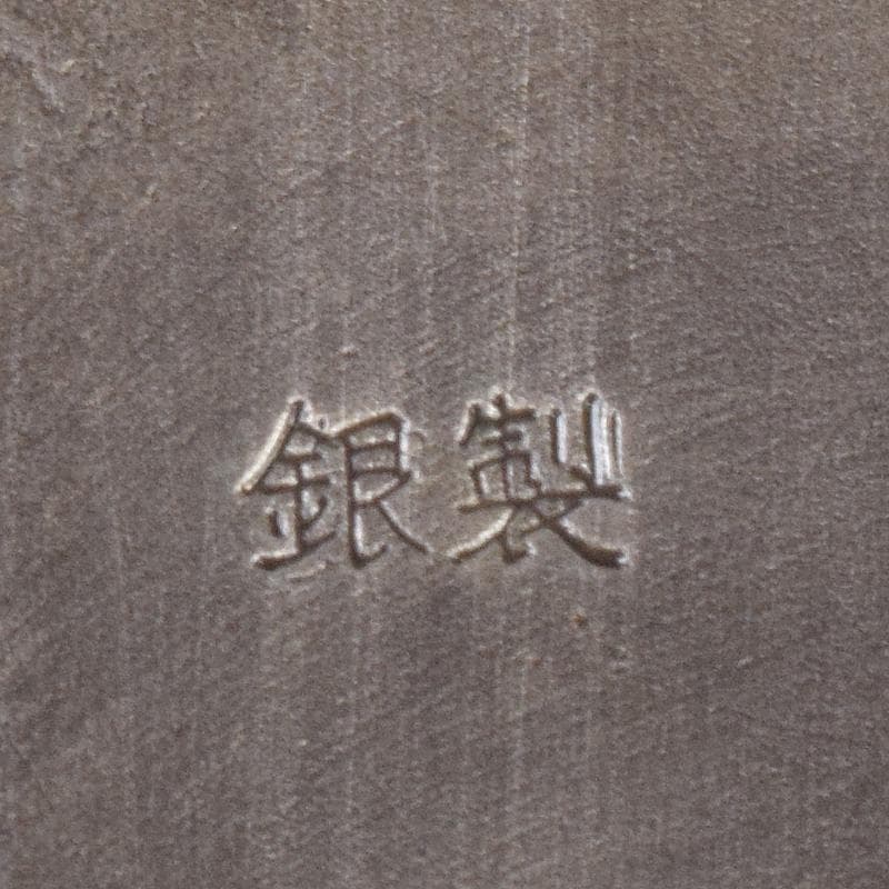 九谷焼　北出不二雄監　倣富本憲吉　富本陶　辻本勇　香炉　銀火屋　共箱　R8455