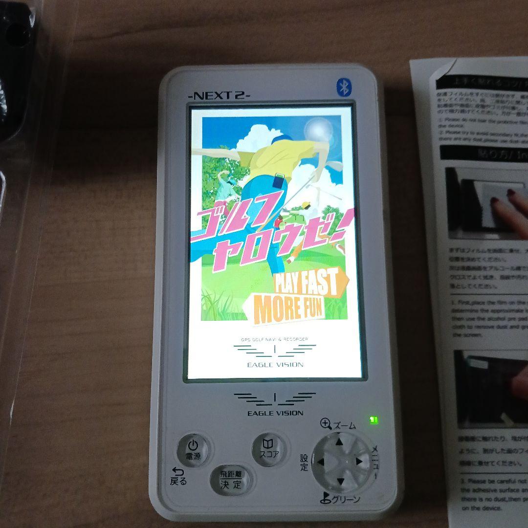 EAGLE VISION NEXT2 ゴルフGPSナビ　おまけ付き
