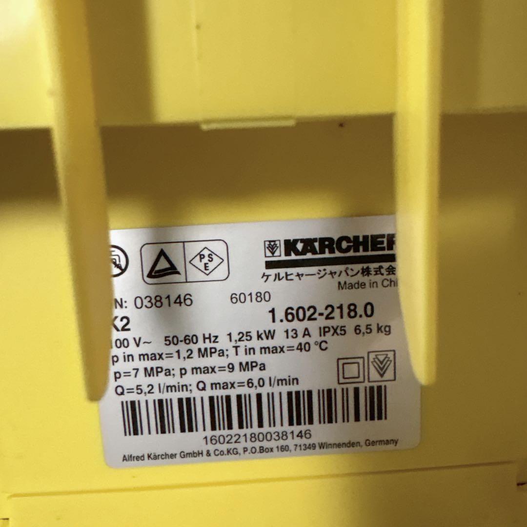 KARCHER ケルヒャー 高圧洗浄機 K2 1.602-218.0 デッキ