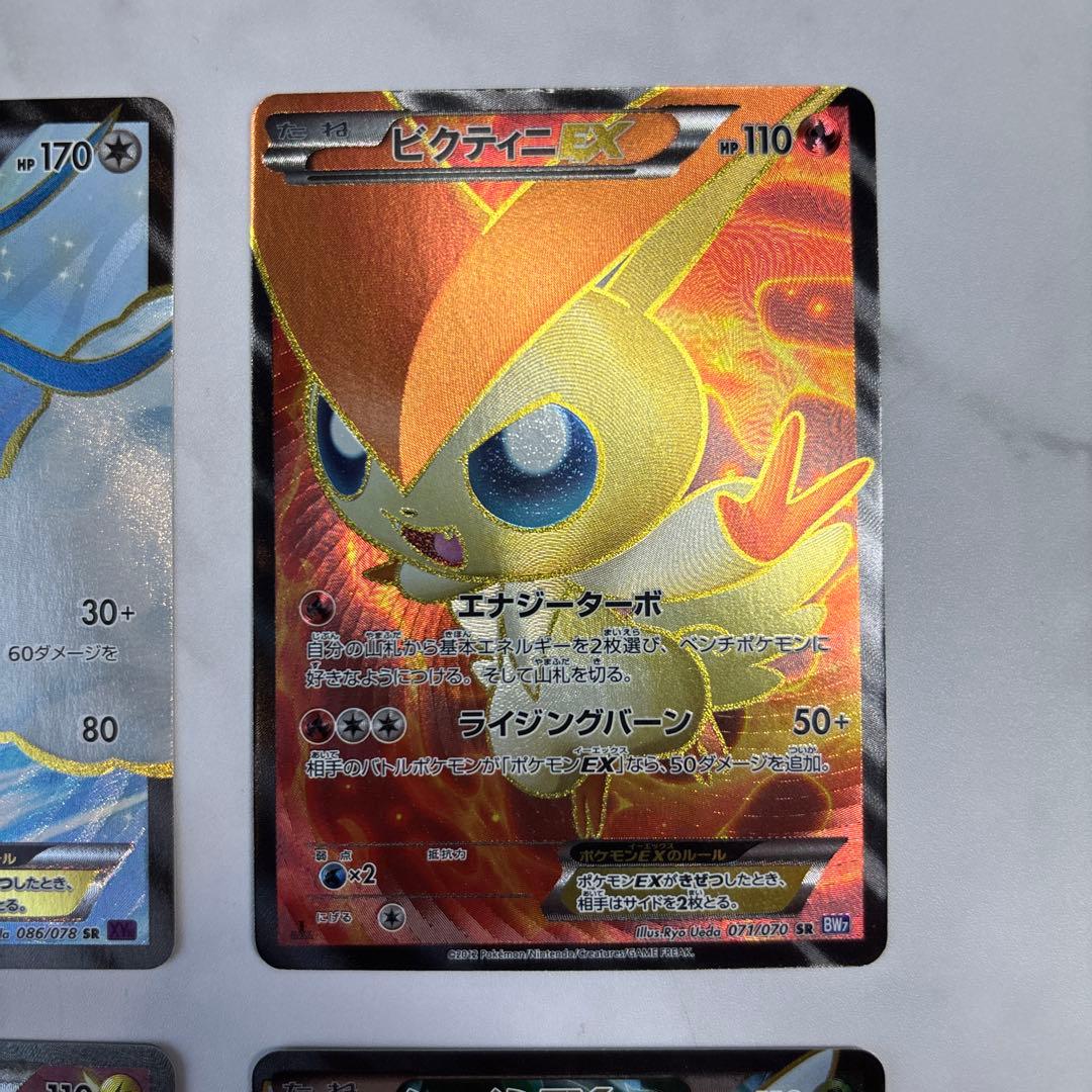ポケモンカード　チルタリスEX・ビクティニEX・エモンガEX・シェイミEX