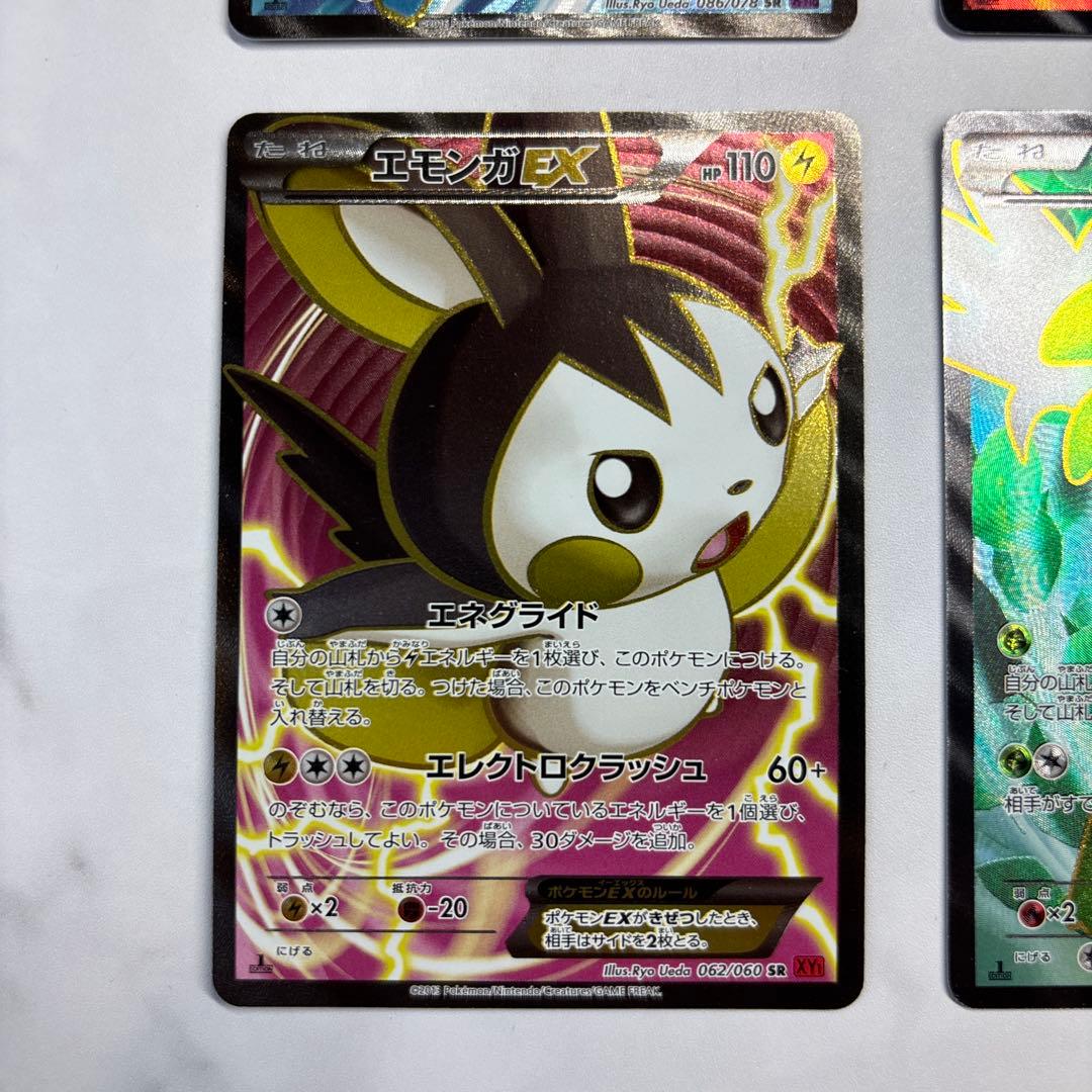 ポケモンカード　チルタリスEX・ビクティニEX・エモンガEX・シェイミEX