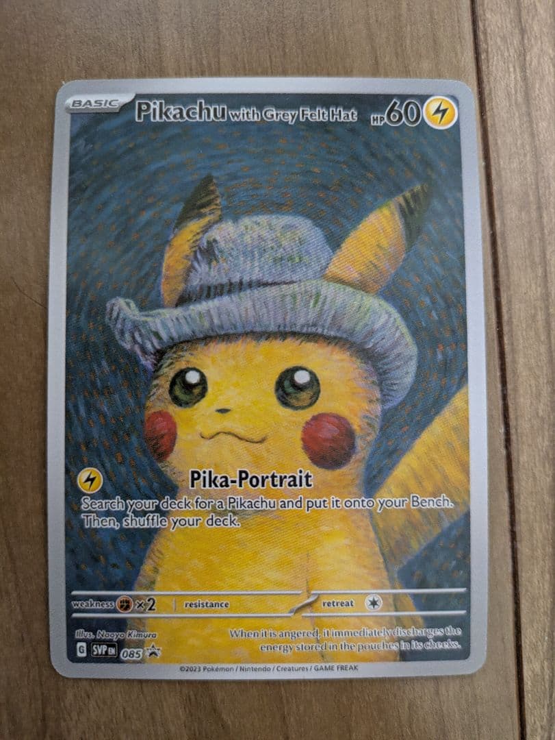 ポケモンカード　星月夜　ゴッホ展　ピカチュウ　海外製 観賞用