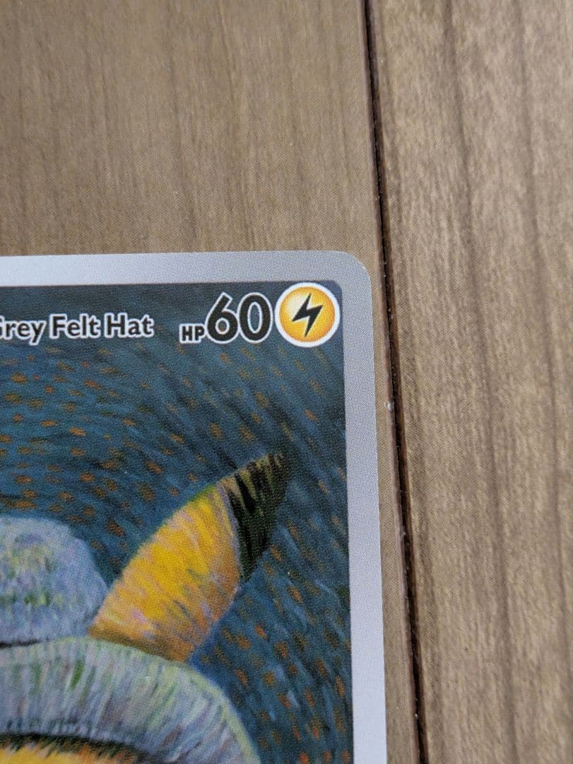 ポケモンカード　星月夜　ゴッホ展　ピカチュウ　海外製 観賞用