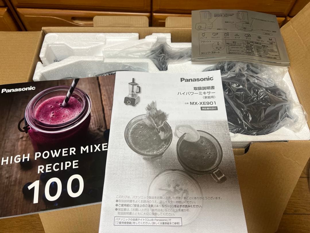 【希少】Panasonic ハイパワーミキサー MX-XE901-S ※注意有