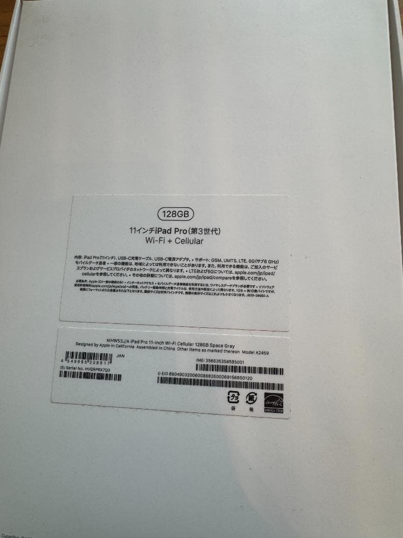 iPad Pro（第3世代）11インチ スペースグレイ セルラー 128GB