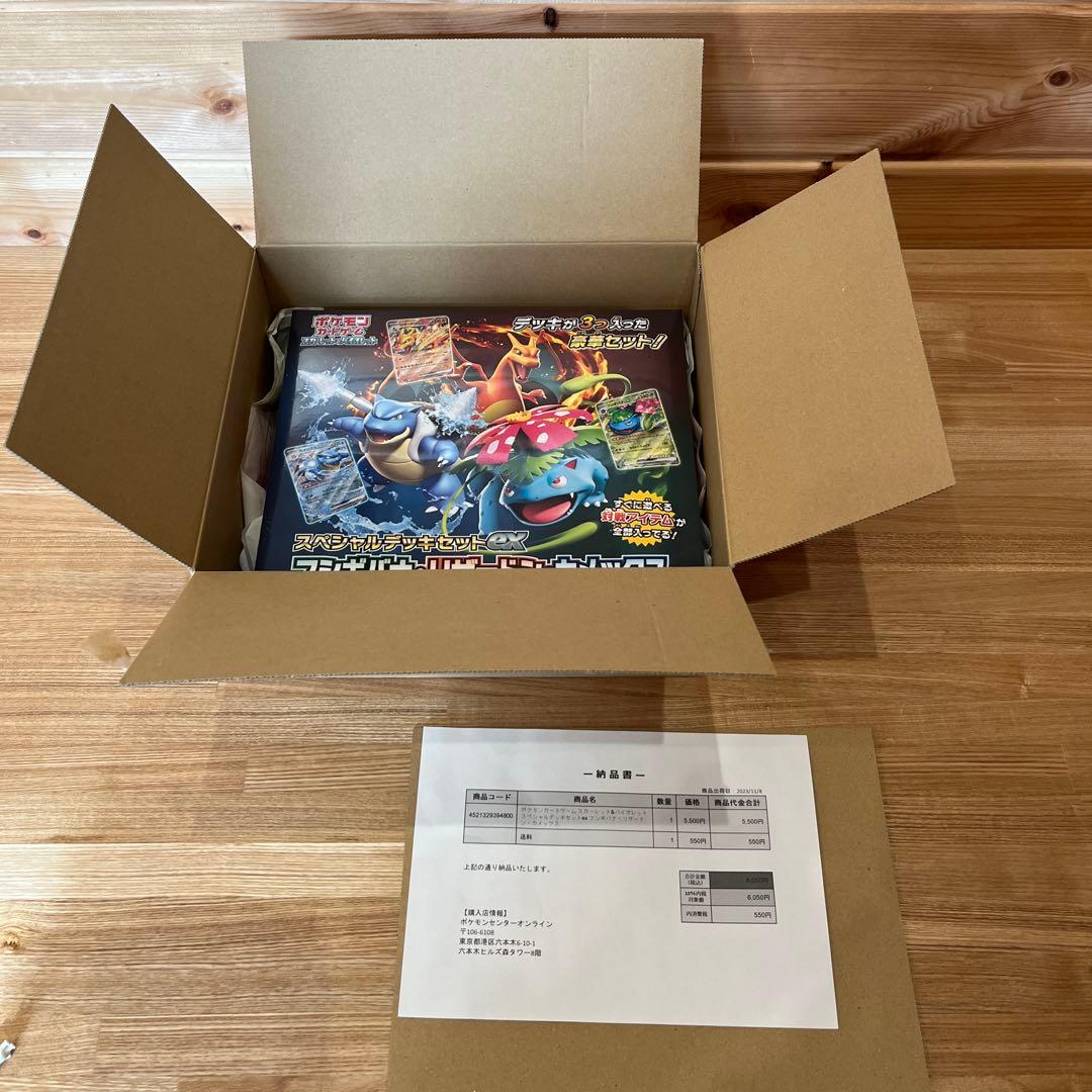 ポケモンカードゲーム スペシャルデッキセットex 未開封（シュリンク付き）