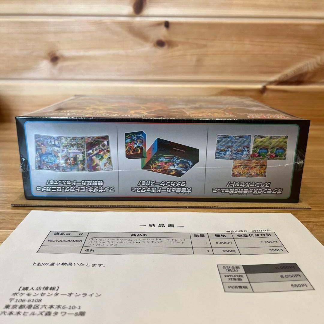ポケモンカードゲーム スペシャルデッキセットex 未開封（シュリンク付き）