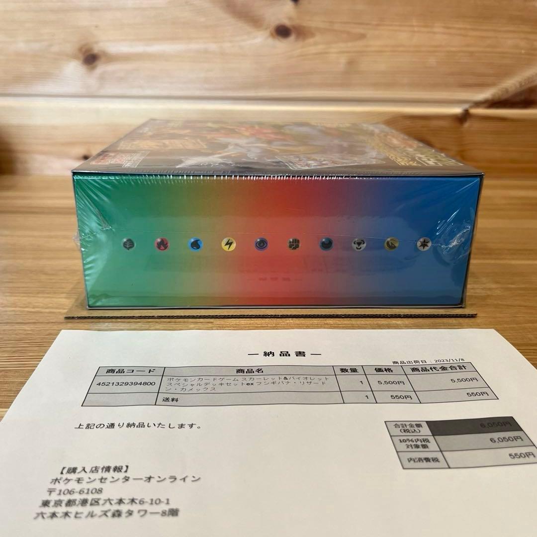 ポケモンカードゲーム スペシャルデッキセットex 未開封（シュリンク付き）