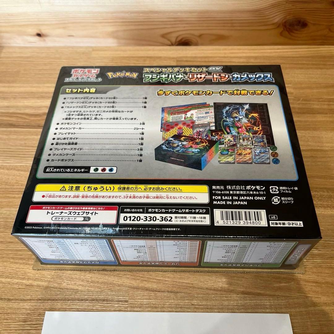 ポケモンカードゲーム スペシャルデッキセットex 未開封（シュリンク付き）