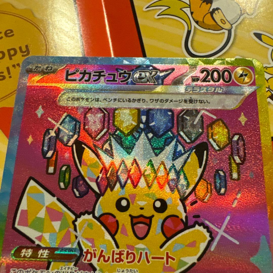 ピカチュウ ex SAR