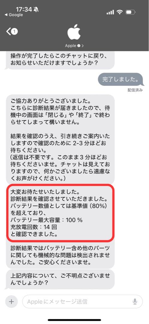 【超美品】iPad mini 6 256GB バッテリー100% 本体のみ