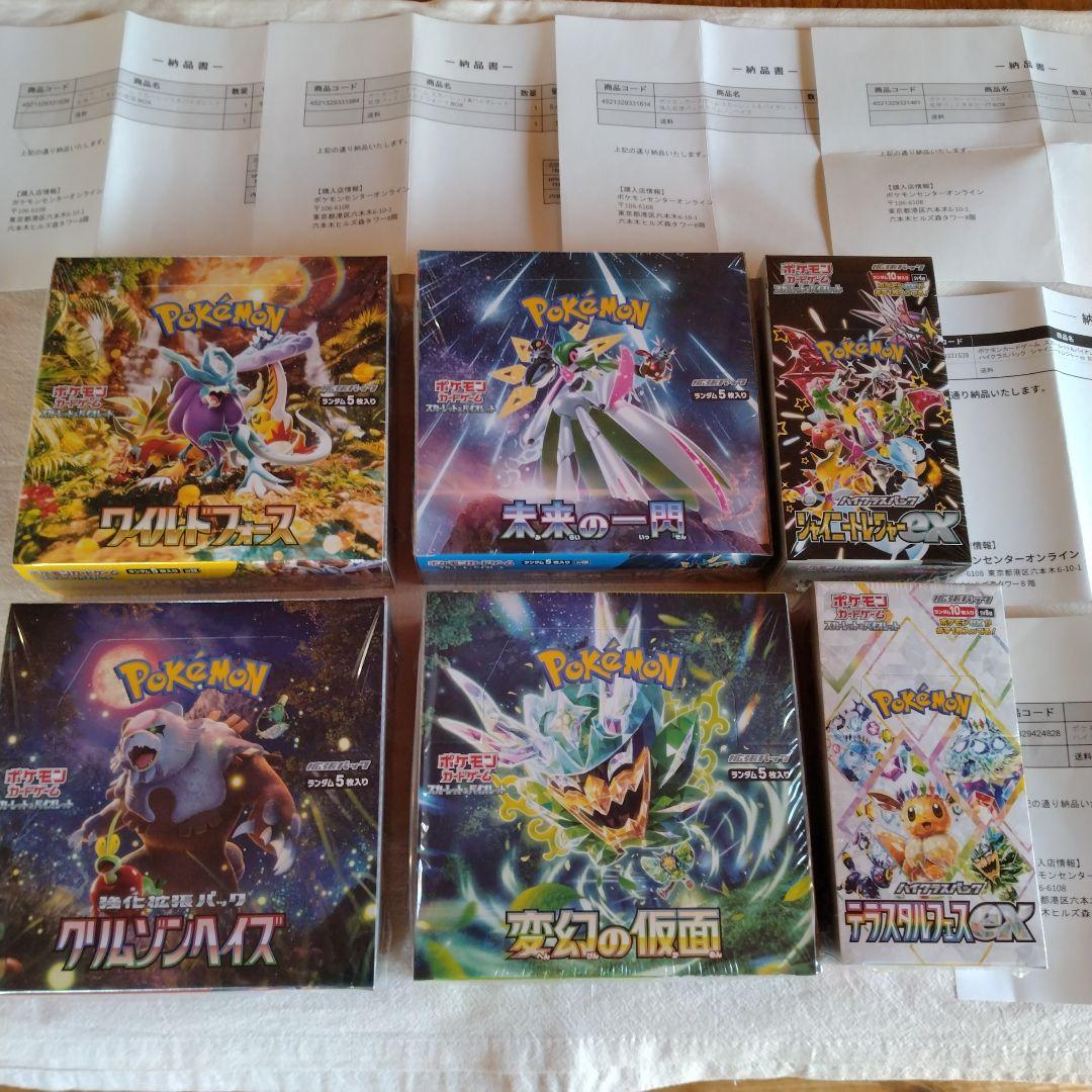 ポケモンカード 6BOXまとめ売り シュリンク付き　新品未開封