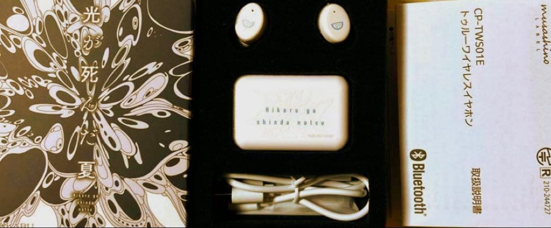 ワイヤレスイヤホン CP-TWS01E 光が死んだ夏　コラボ ヒカル モデル