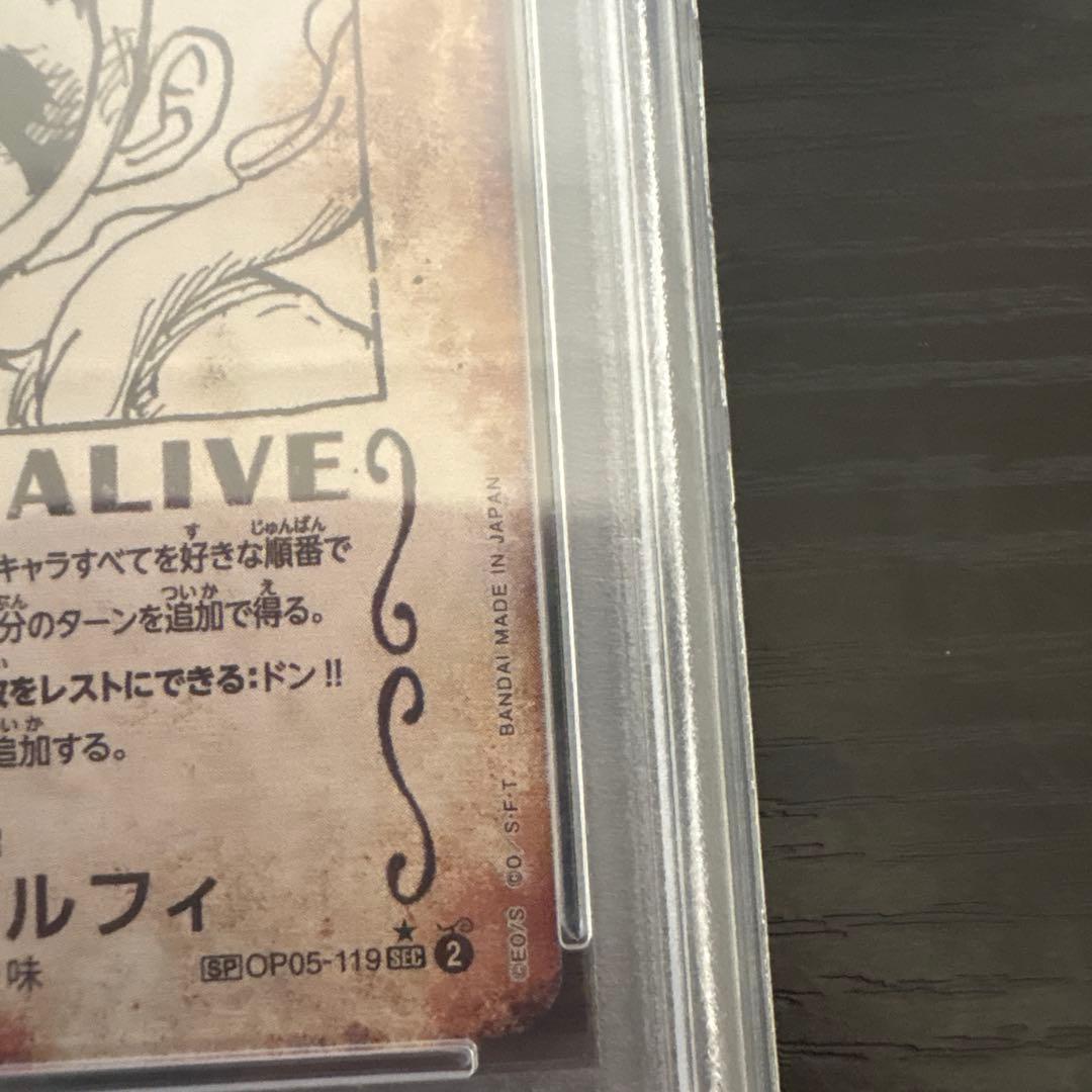 PSA10 モンキー・D・ルフィ WANTED オルタネートアート（OP09）