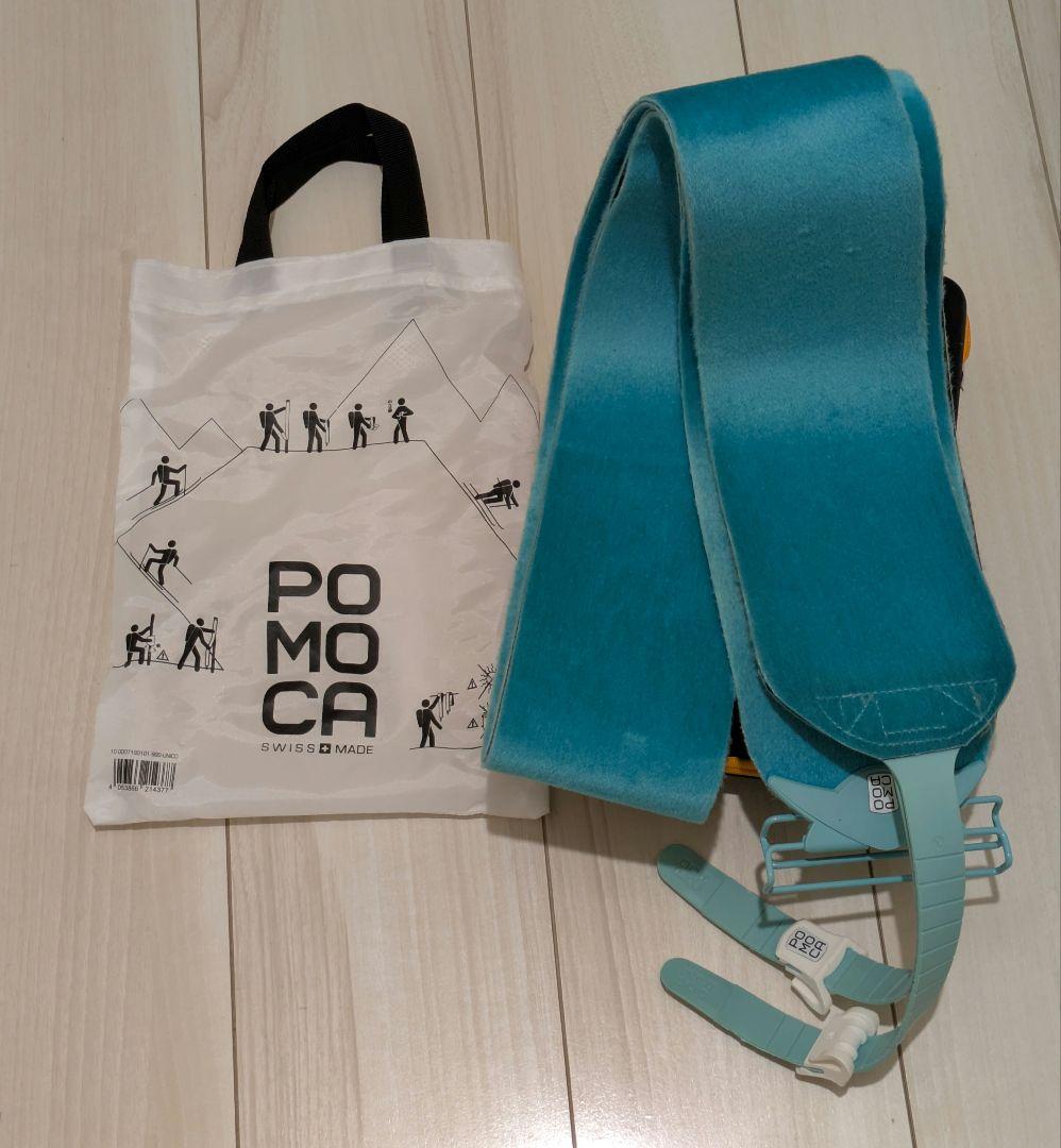 POMOCA Climb Pro S-Glide クライミングスキン