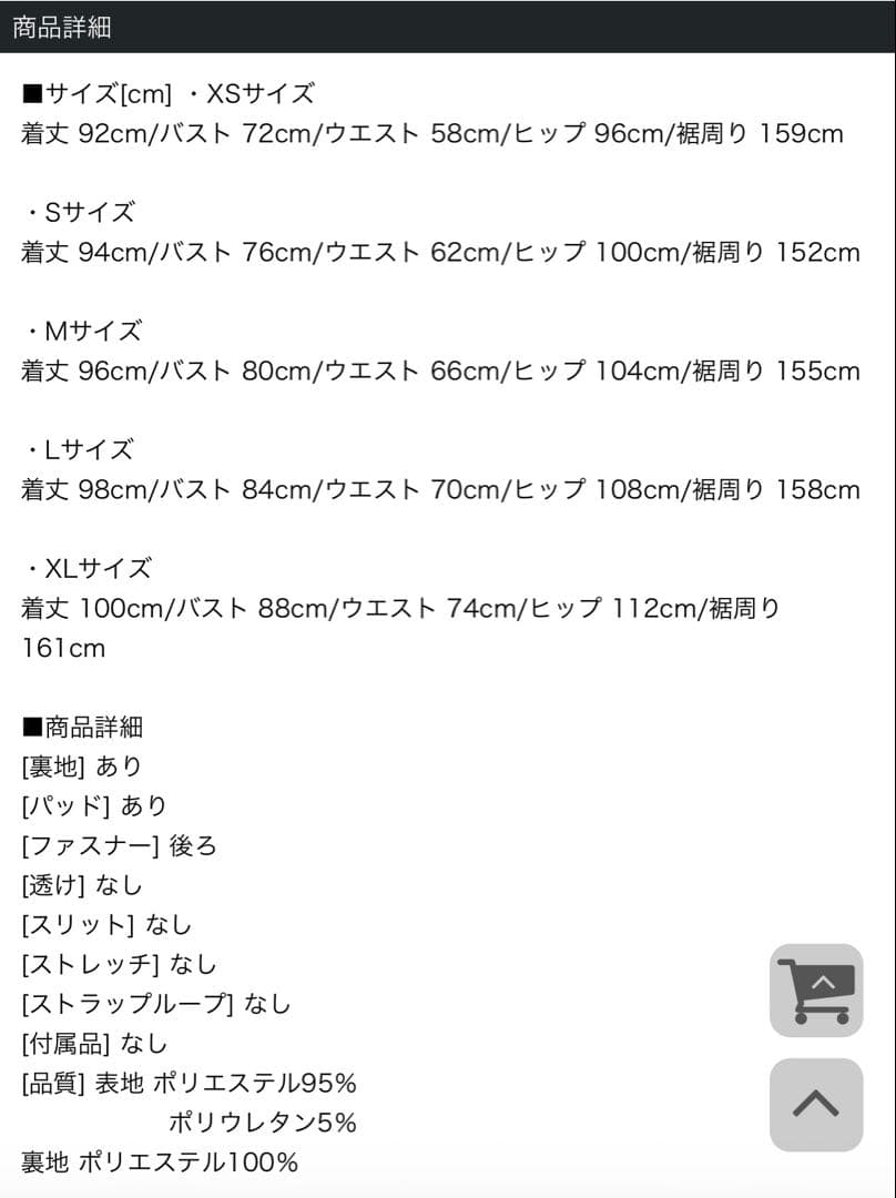 Jewels sifeelキャバドレス