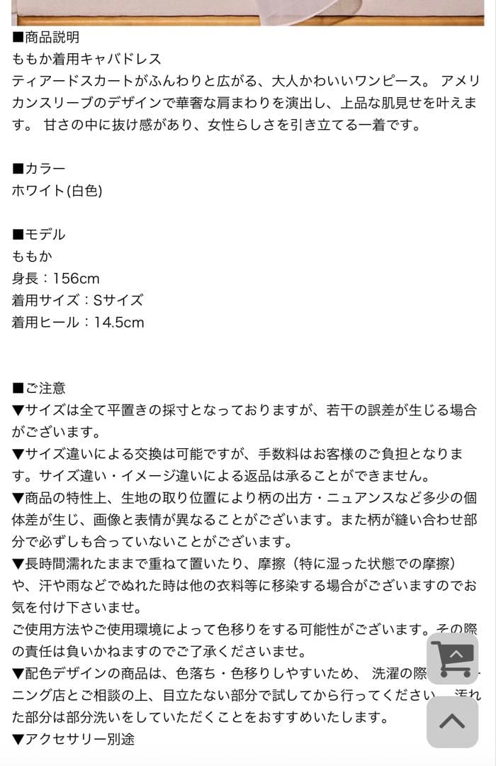 Jewels sifeelキャバドレス