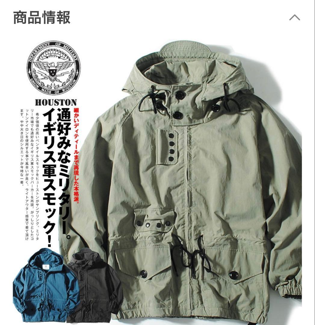 HOUSTON イギリス海軍スモックパーカー M