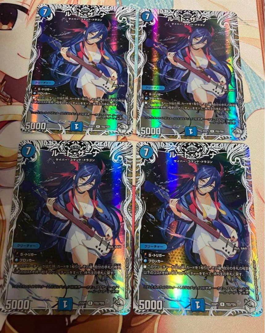 デュエルマスターズ　ルード・ザーナ　キャラプレミアムトレジャー　キャラトレ　4枚